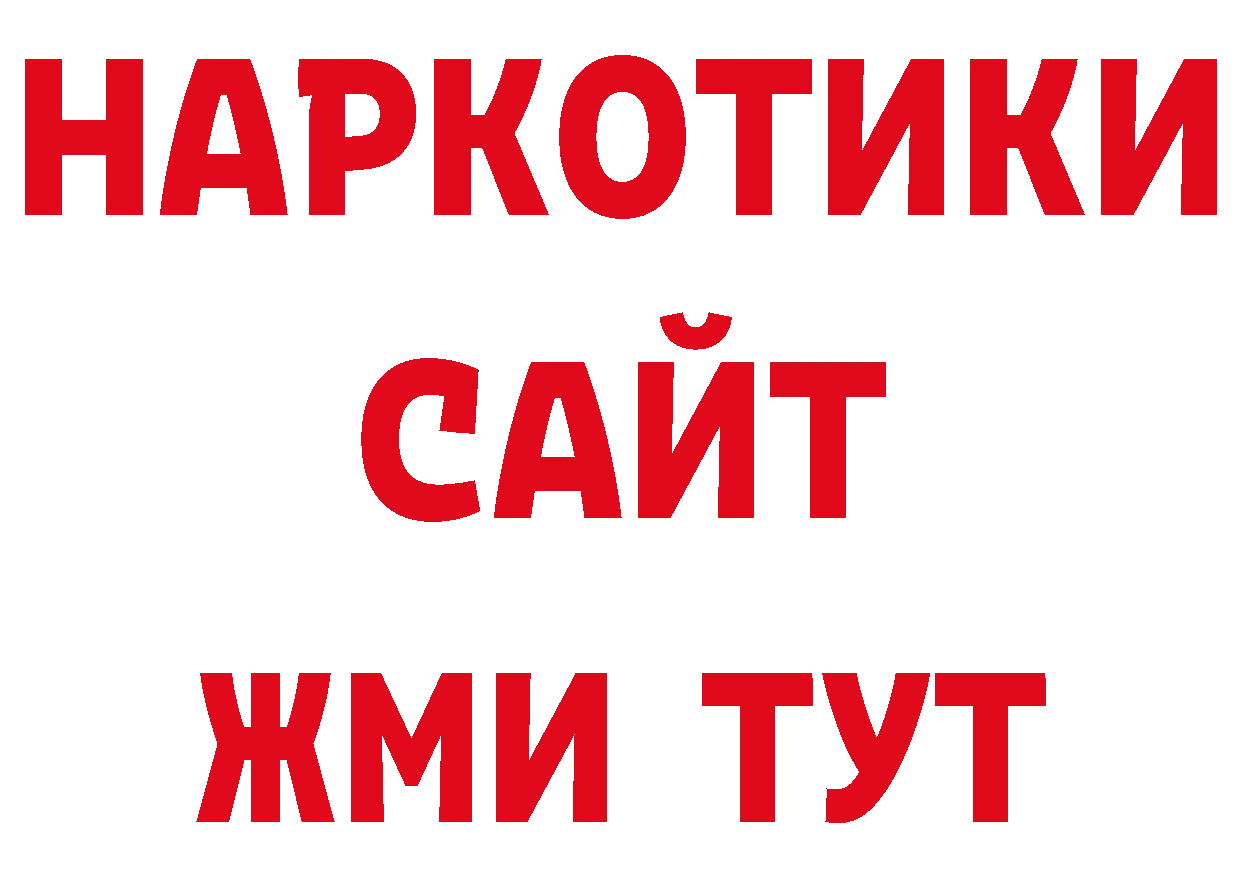 А ПВП крисы CK зеркало сайты даркнета гидра Невинномысск